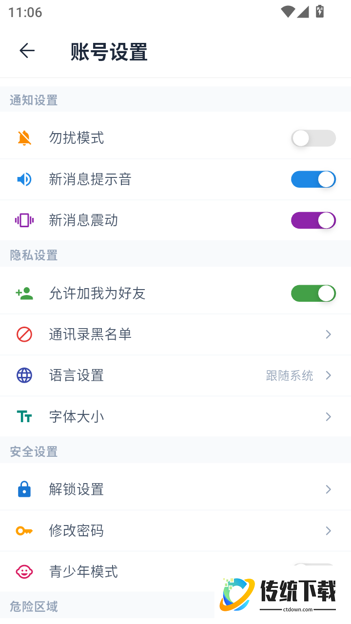 长话明说官方版