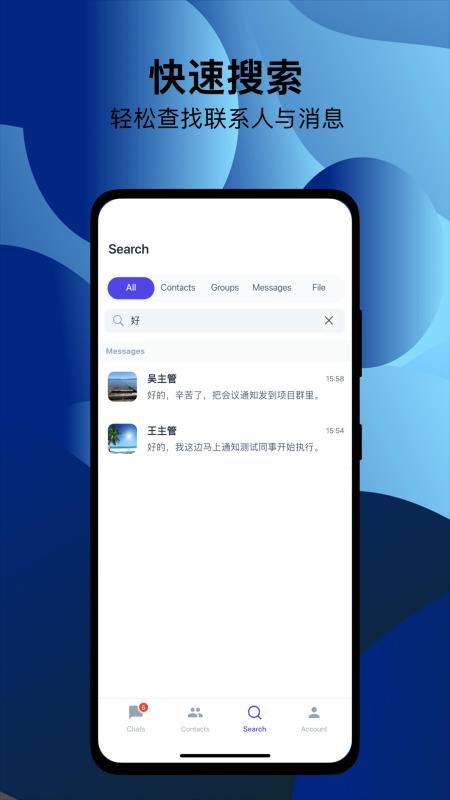 长话明说官方版