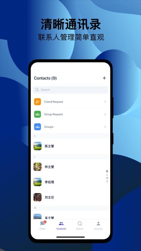 长话明说官方版