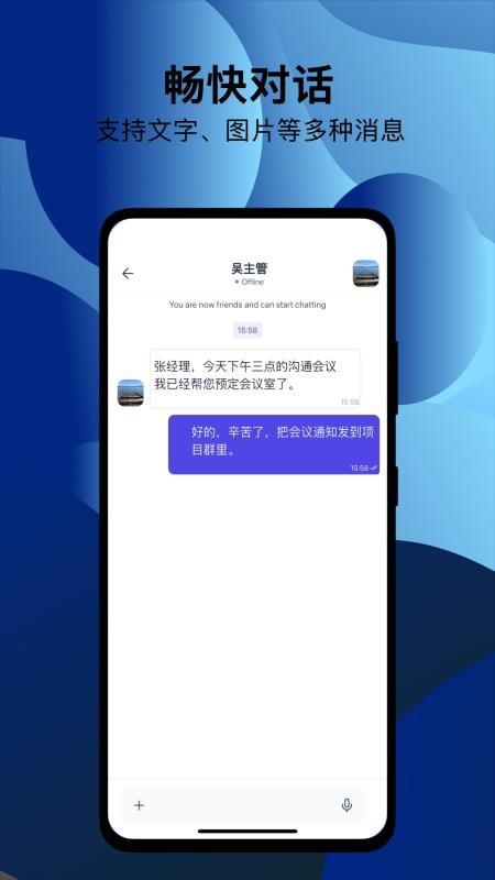 长话明说官方版