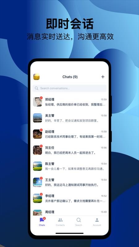 长话明说官方版