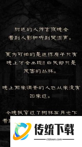 游戏攻略配图1