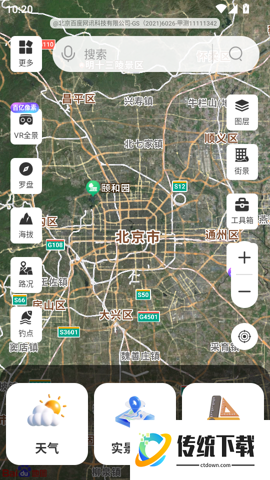 全域山河高清地图免费版