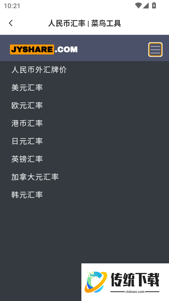 全域山河高清地图免费版