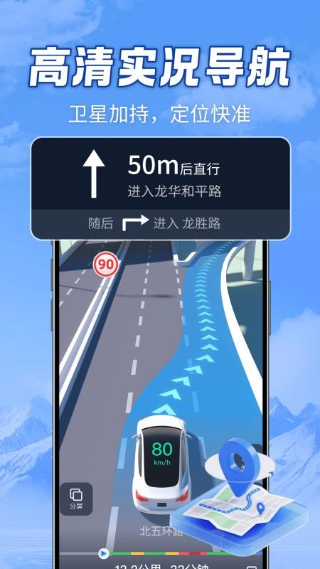 全域山河高清地图免费版