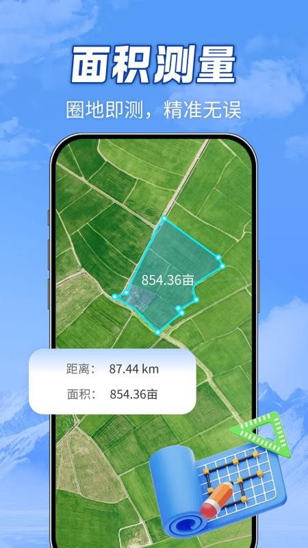 全域山河高清地图免费版
