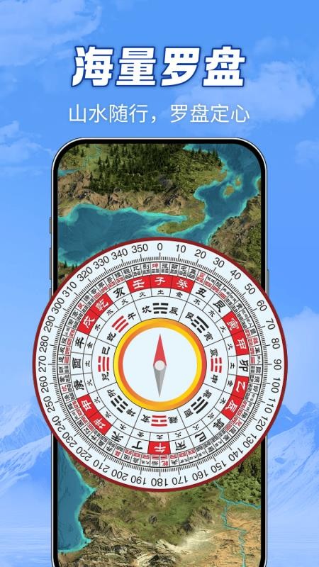 全域山河高清地图免费版