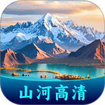 全域山河高清地图免费版