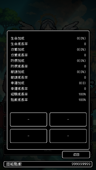 我快速升级