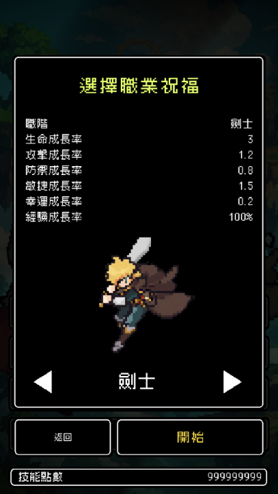 我快速升级
