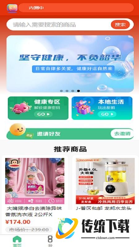 大地精萃官网版