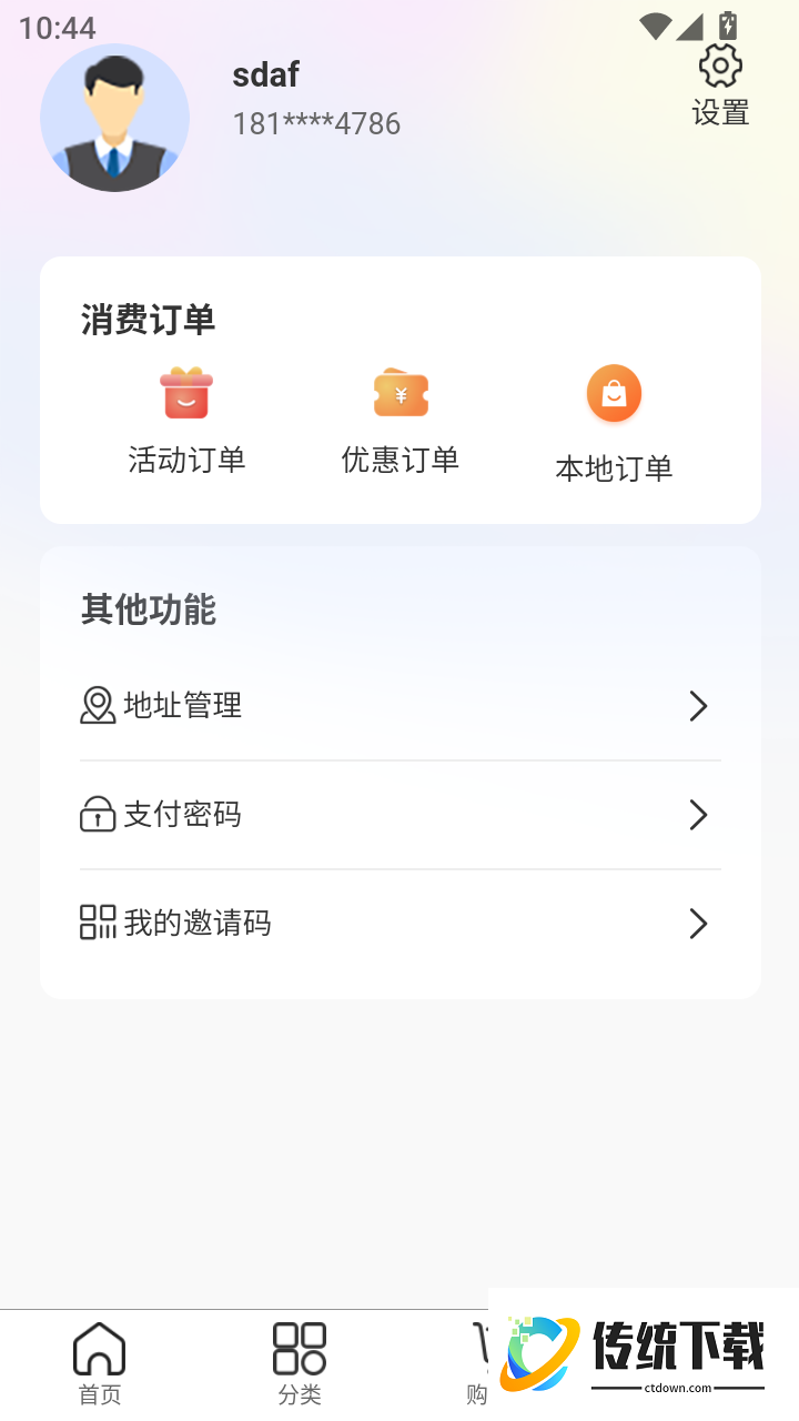 大地精萃官网版
