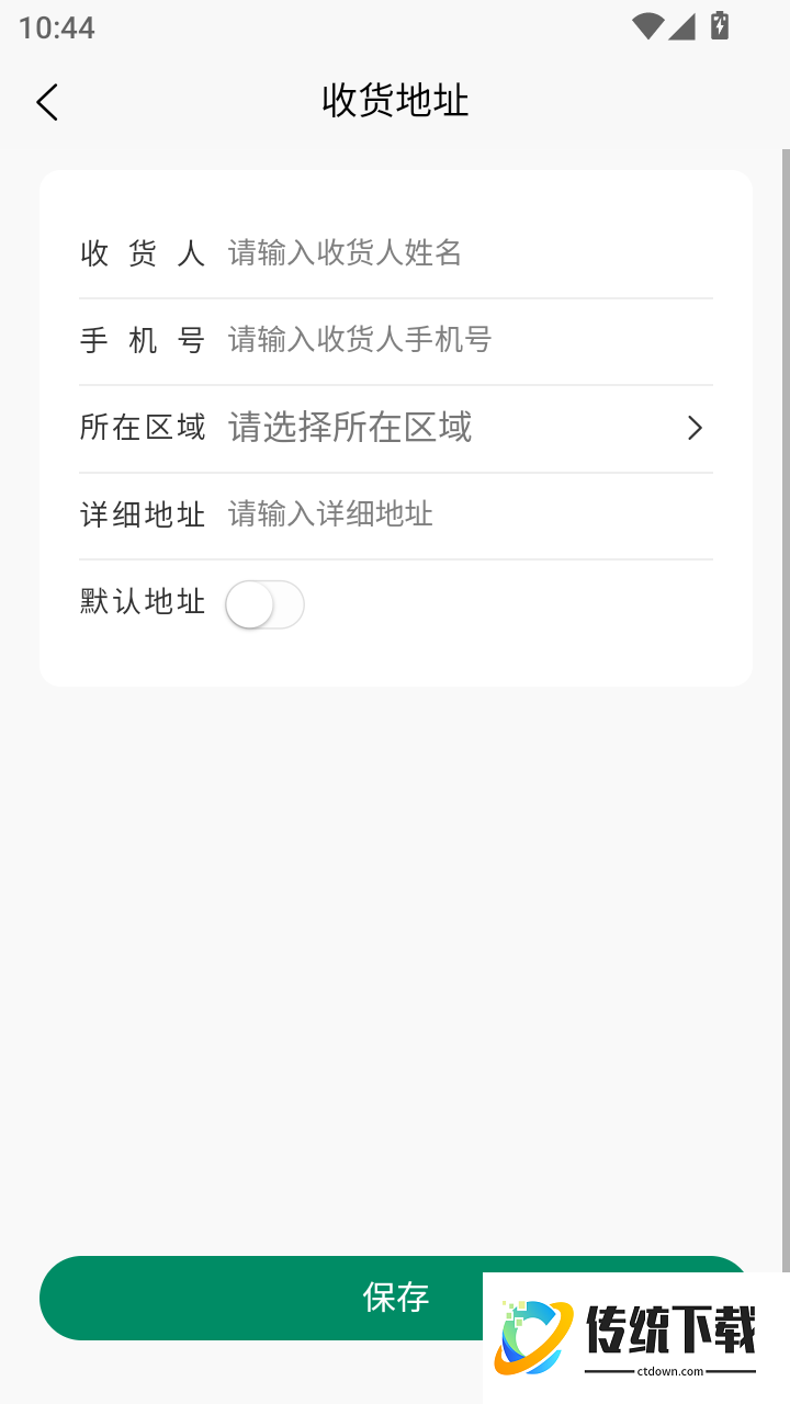 大地精萃官网版