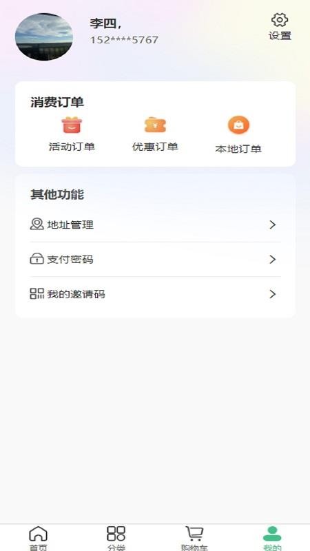 大地精萃官网版