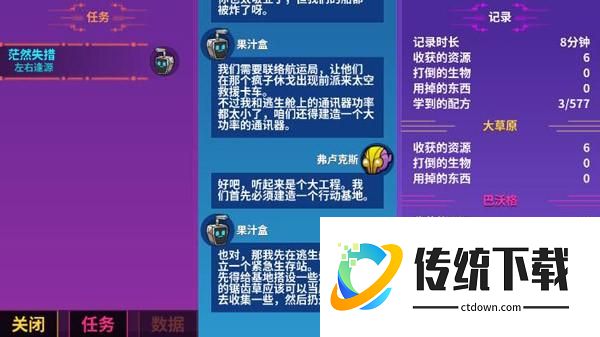 游戏攻略配图2