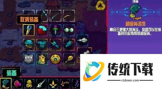 游戏攻略配图4
