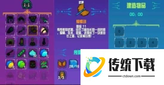 游戏攻略配图3
