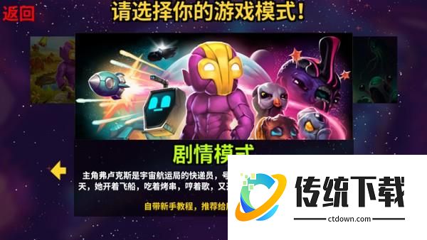游戏攻略配图5
