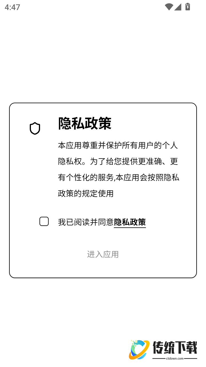 邻云手机版