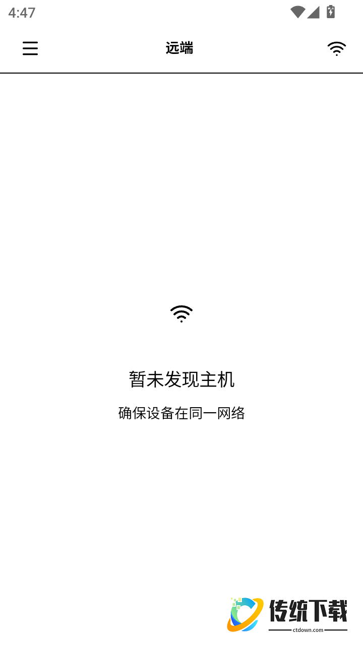 邻云手机版