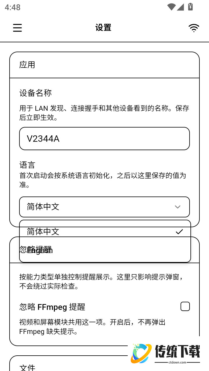 邻云手机版
