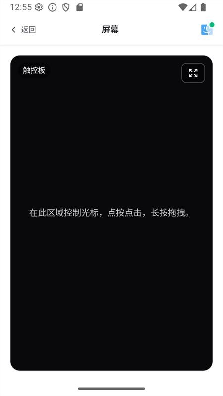 邻云手机版