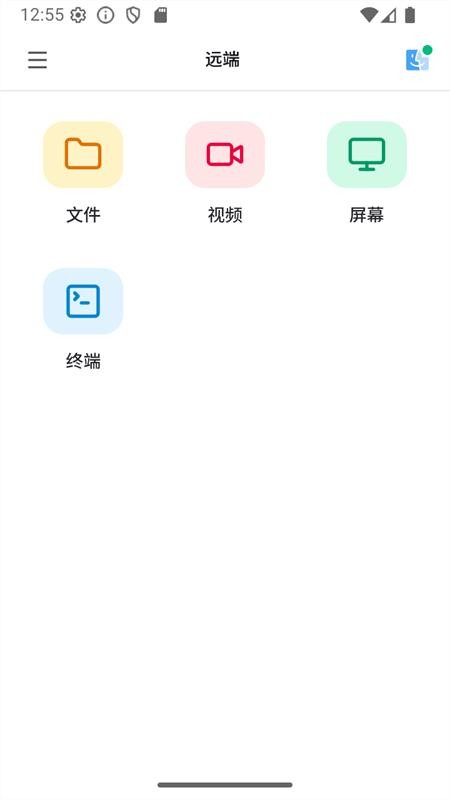 邻云手机版