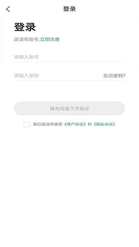 华医智药免费版app