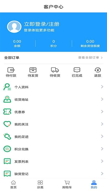 华医智药免费版app