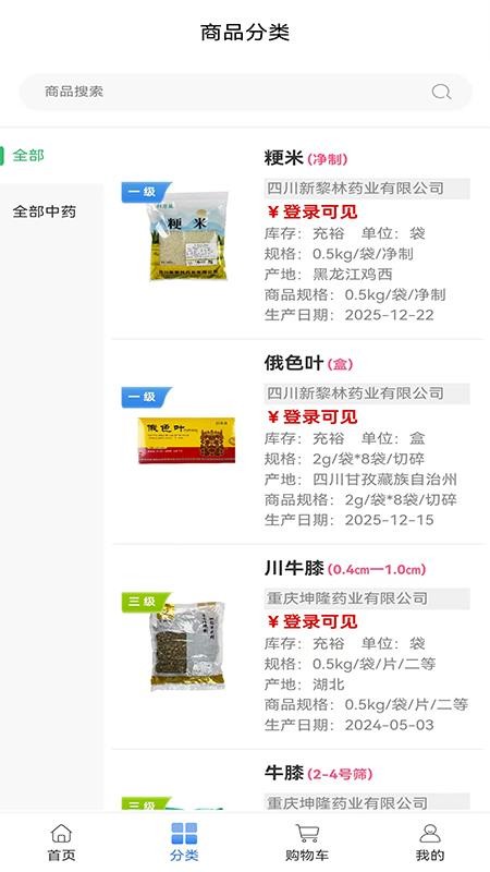 华医智药免费版app