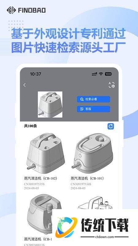 Findbao源头工厂官网版