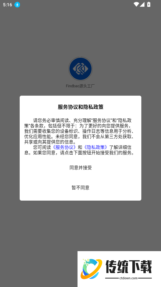 Findbao源头工厂官网版