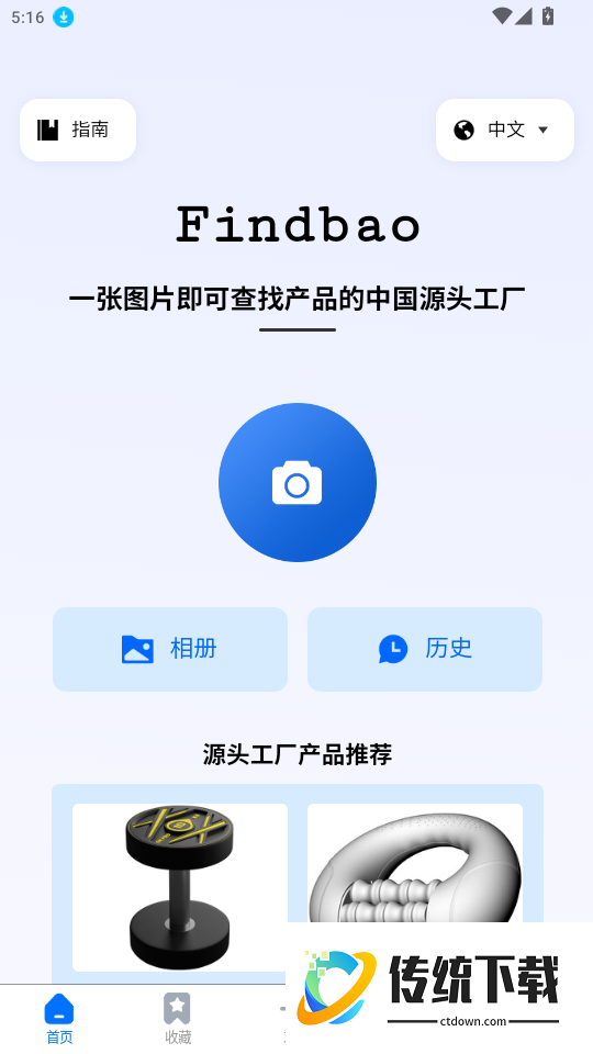 Findbao源头工厂官网版
