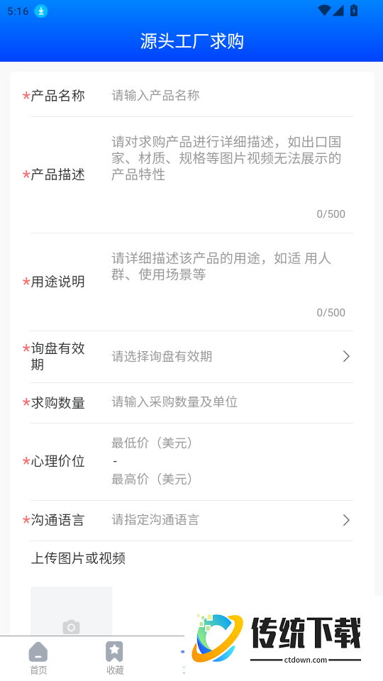 Findbao源头工厂官网版