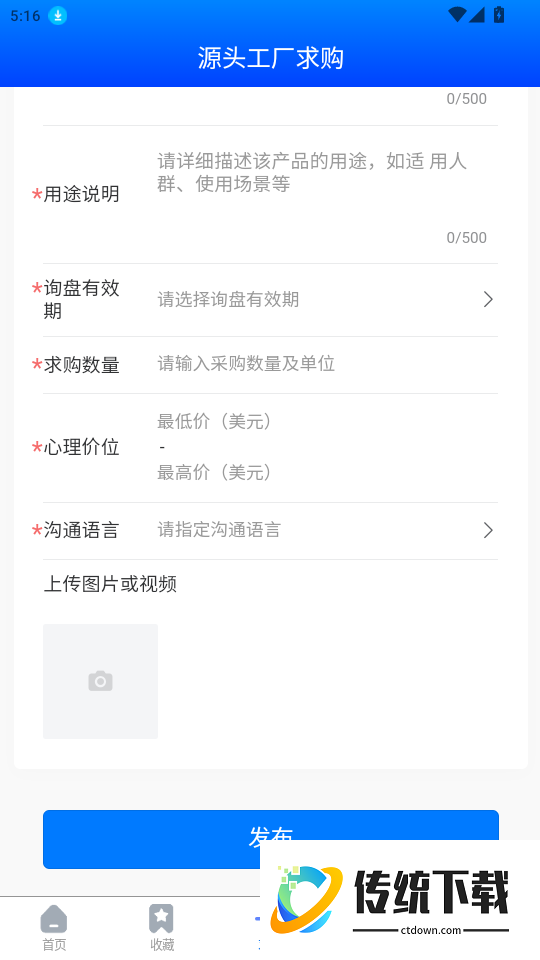 Findbao源头工厂官网版