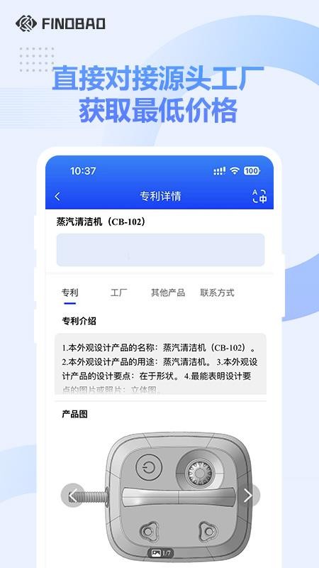 Findbao源头工厂官网版