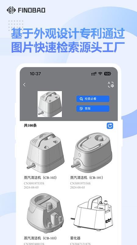 Findbao源头工厂官网版