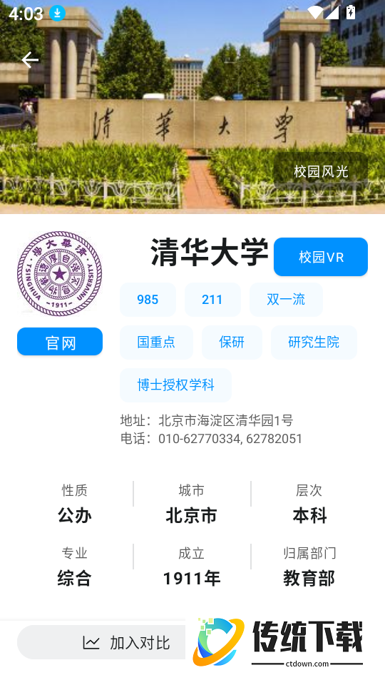 精志愿app