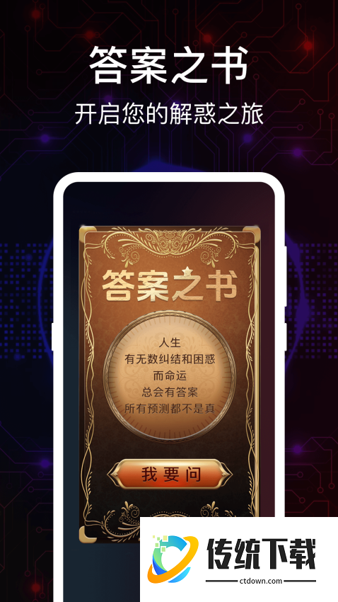 真心话大冒险Go免费版