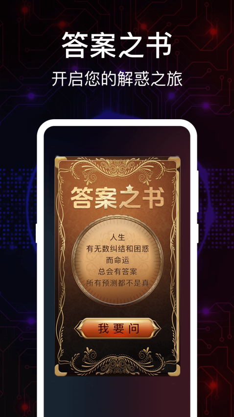 真心话大冒险Go免费版