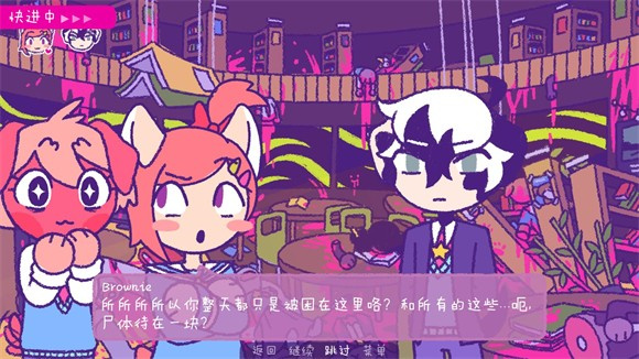 完美末日