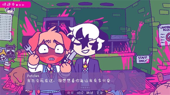 完美末日
