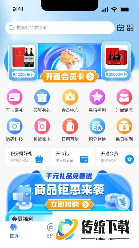 锦悦优选免费版