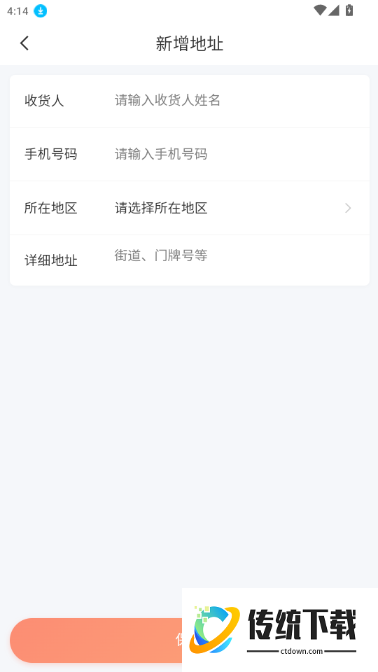 锦悦优选免费版