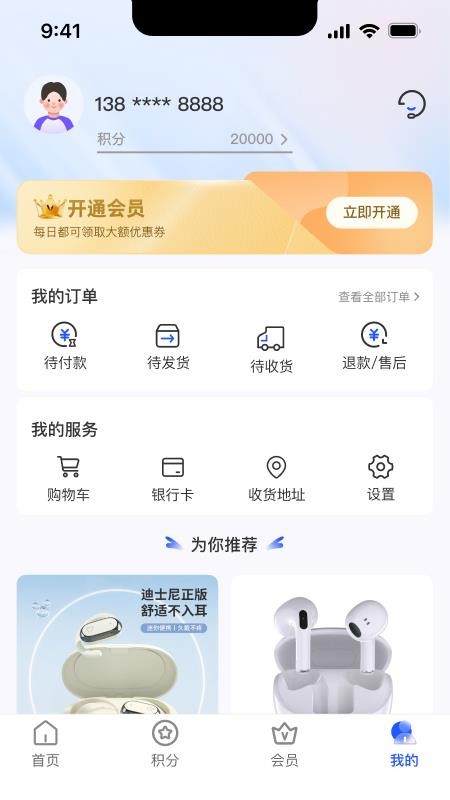 锦悦优选免费版