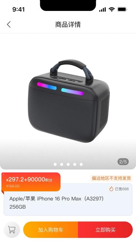 锦悦优选免费版