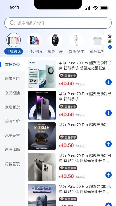 锦悦优选免费版