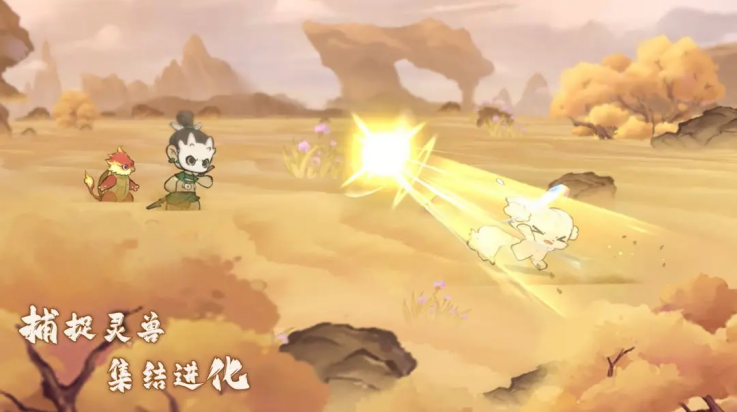 山海进化录