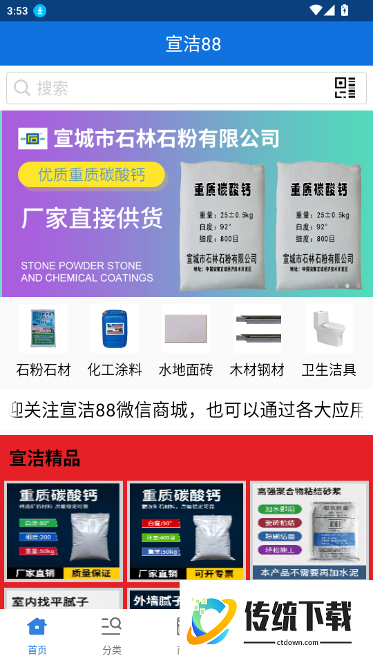 宣洁88官网版