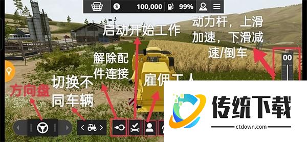 新手图文攻略截图3